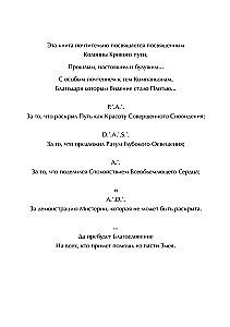 Draugoniskā grāmata Essexā. 1. sējums